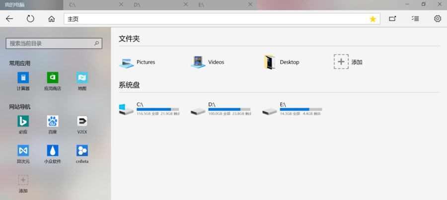 UWP版我的电脑 v2.1.2.5 UWP版我的电脑 v2.1.2.5