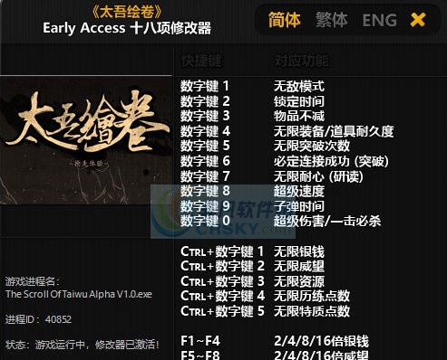 太吾绘卷测试版十八项修改器 婵$偛顑呭ù閿嬪閹烘瀚夐柛顐g箓椤ㄦ硣1.4 太吾绘卷测试版十八项修改器 婵$偛顑呭ù閿嬪閹烘瀚夐柛顐g箓椤ㄦ硣1.4