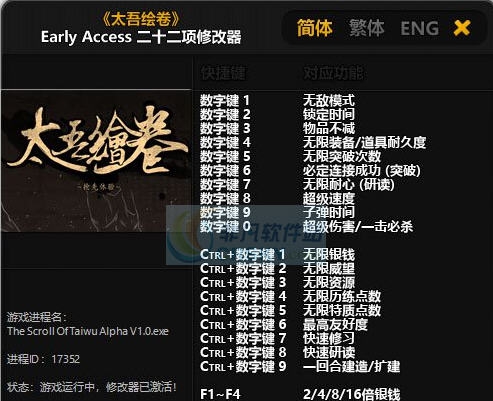 太吾绘卷测试版二十二项修改器 婵$偛顑呭ù閿嬪閹烘瀚夐柛顐g箓椤ㄦ硣1.5 太吾绘卷测试版二十二项修改器 婵$偛顑呭ù閿嬪閹烘瀚夐柛顐g箓椤ㄦ硣1.5