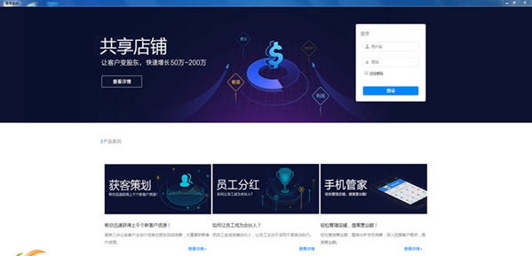 黑谷汽修管理软件 v8.09.25 黑谷汽修管理软件 v8.09.25