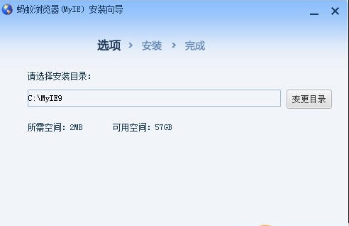 Chrome蚂蚁优化版 v 71.0.3578.59 Chrome蚂蚁优化版 v 71.0.3578.59