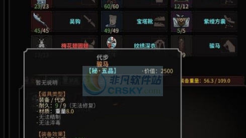 太吾绘卷100倍负重MOD v2.6 太吾绘卷100倍负重MOD v2.6