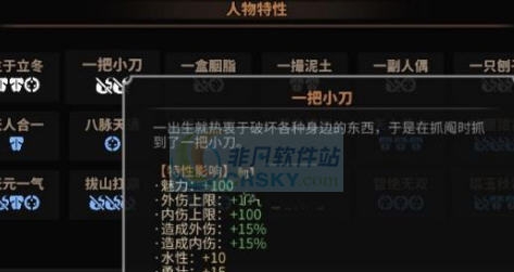 太吾绘卷多项属性修改MOD v2.7 太吾绘卷多项属性修改MOD v2.7