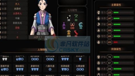 太吾绘卷全资质主要属性存档 v2.5 太吾绘卷全资质主要属性存档 v2.5