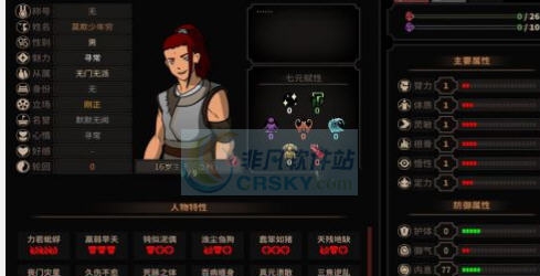 太吾绘卷史上最废男主存档 v3.6