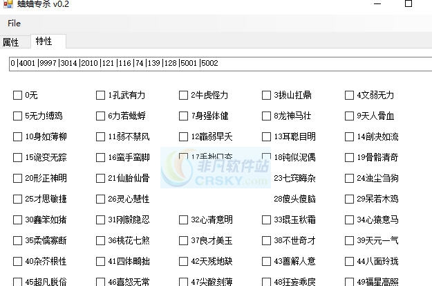 太吾绘卷属性资质重置工具 v3.5 太吾绘卷属性资质重置工具 v3.5