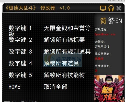 速度斗殴五项修改器 tkwleev1.3 速度斗殴五项修改器 tkwleev1.3