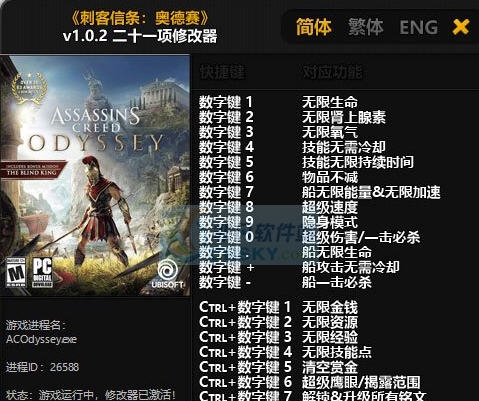 刺客信条奥德赛二十一项修改器 婵$偛顑呭ù閿嬪閹烘瀚夐柛顐g箓椤ㄦ硣1.5 刺客信条奥德赛二十一项修改器 婵$偛顑呭ù閿嬪閹烘瀚夐柛顐g箓椤ㄦ硣1.5