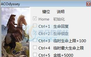 刺客信条奥德赛六项修改器 v3.5 刺客信条奥德赛六项修改器 v3.5