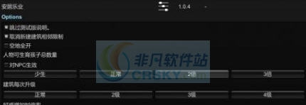 太吾绘卷安居乐业MOD v2.4 太吾绘卷安居乐业MOD v2.4