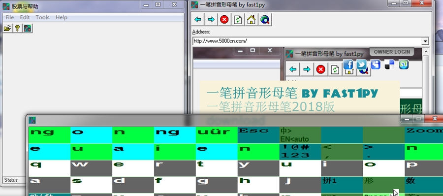 一笔拼音形母笔 v2019.5 一笔拼音形母笔 v2019.5