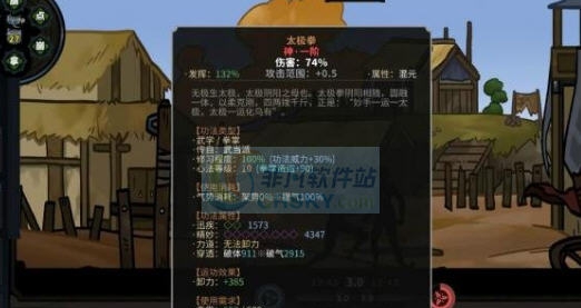 太吾绘卷武功招式零消耗MOD v2.5 太吾绘卷武功招式零消耗MOD v2.5