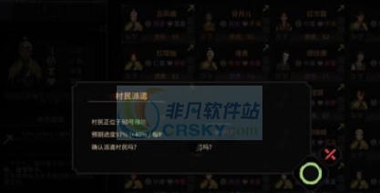 太吾绘卷村民换班优化MOD v2.4 太吾绘卷村民换班优化MOD v2.4