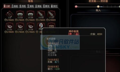 太吾绘卷商人固定刷新神一品商品MOD v2.5 太吾绘卷商人固定刷新神一品商品MOD v2.5