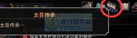 太吾绘卷快速保存MOD v2.4 太吾绘卷快速保存MOD v2.4