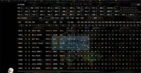 太吾绘卷NPC搜索工具 v2.4 太吾绘卷NPC搜索工具 v2.4