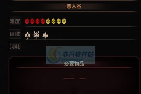 太吾绘卷副本需求属性显示优化MOD v2.6 太吾绘卷副本需求属性显示优化MOD v2.6