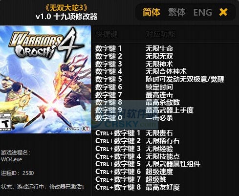 无双大蛇3十九项修改器 婵＄偛顑呭ù閿嬪閹烘瀚夐柛顐ｇ箓椤ㄦ硣1.6