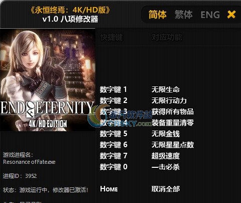 永恒终焉八项修改器 婵＄偛顑呭ù閿嬪閹烘瀚夐柛顐ｇ箓椤ㄦ硣1.3