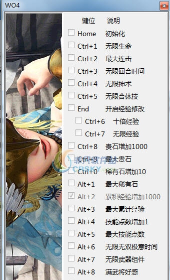 无双大蛇3二十二项修改器 v3.4 无双大蛇3二十二项修改器 v3.4