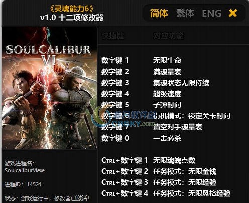 灵魂能力6十二项修改器 婵$偛顑呭ù閿嬪閹烘瀚夐柛顐g箓椤ㄦ硣1.3 灵魂能力6十二项修改器 婵$偛顑呭ù閿嬪閹烘瀚夐柛顐g箓椤ㄦ硣1.3