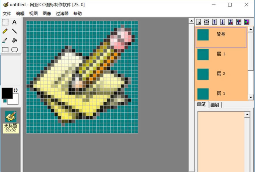 网亚ICO图标制作软件 v1.8 网亚ICO图标制作软件 v1.8