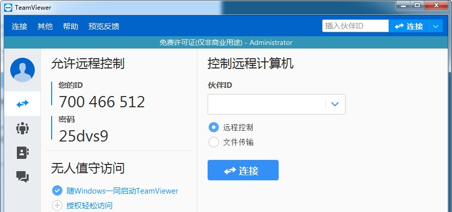 TeamViewer v15.6.7.4 TeamViewer v15.6.7.4
