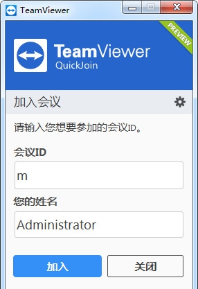 TeamViewer QuickJoin v15.6.7.5 TeamViewer QuickJoin v15.6.7.5