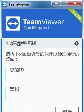 TeamViewer Quick Support v15.6.7.7 TeamViewer Quick Support v15.6.7.7
