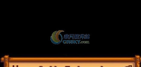 星露谷物语多人模式矿井层数固定MOD v2.4 星露谷物语多人模式矿井层数固定MOD v2.4