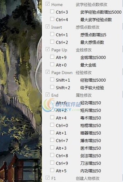 河洛群侠传二十六项修改器 v3.5 河洛群侠传二十六项修改器 v3.5