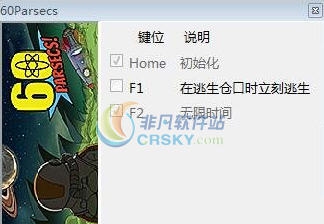 60秒差距二项修改器 v3.7 60秒差距二项修改器 v3.7