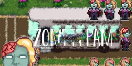 星露谷物语最喜欢的NPC变成僵尸MOD v2.6 星露谷物语最喜欢的NPC变成僵尸MOD v2.6