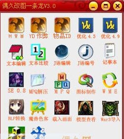 偶久魔兽改图一条龙 v3.5 偶久魔兽改图一条龙 v3.5