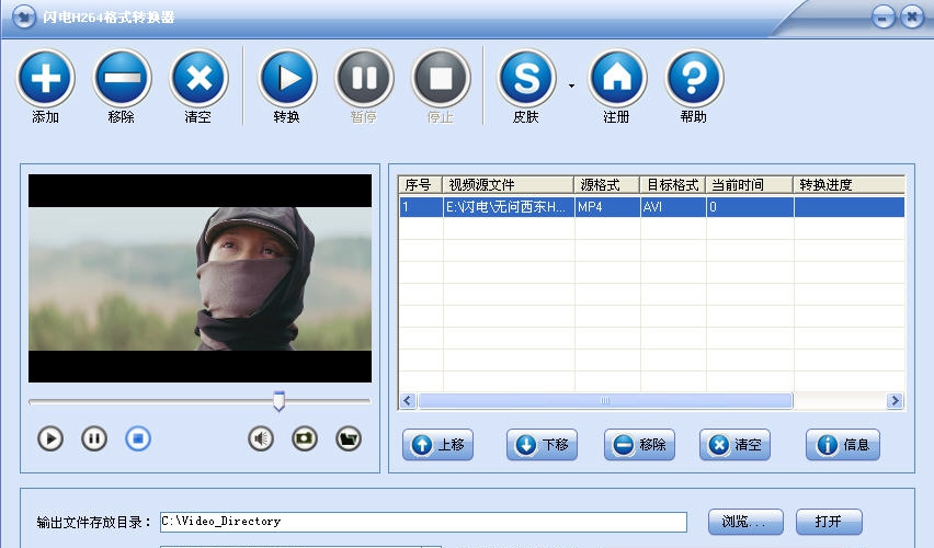 闪电H264格式转换器 v3.5.12 闪电H264格式转换器 v3.5.12