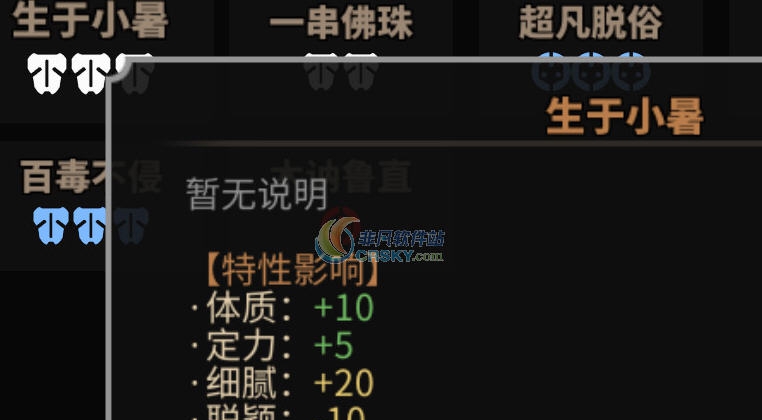 太吾绘卷优生优育MOD v2.6 太吾绘卷优生优育MOD v2.6