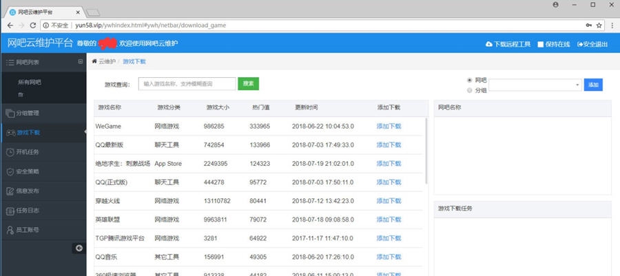 云无盘 v6.3.0.7 云无盘 v6.3.0.7