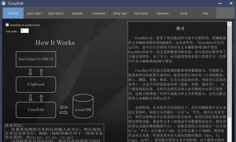 ConyEdit v1.0.12 ConyEdit v1.0.12