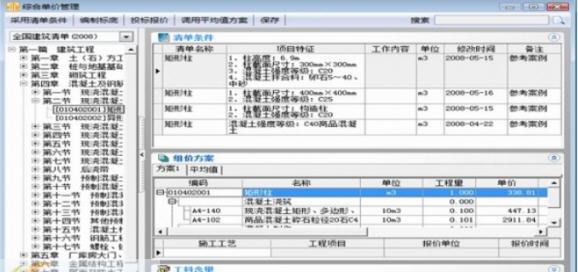 易达清单大师 v6.7.0.9