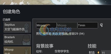 环世界B19边缘质量效应物种MOD v2.5 环世界B19边缘质量效应物种MOD v2.5
