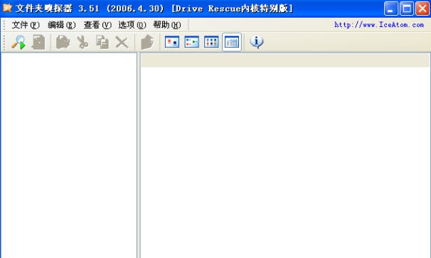 文件夹嗅探器 v3.56 文件夹嗅探器 v3.56