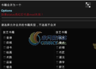 太吾绘卷书籍合并MOD v2.6 太吾绘卷书籍合并MOD v2.6