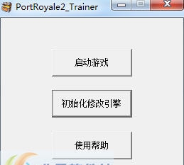 海商王2修改器 v1.1.1.13