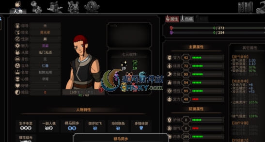 太吾绘卷段誉外加部分逍遥派MOD v2.4 太吾绘卷段誉外加部分逍遥派MOD v2.4