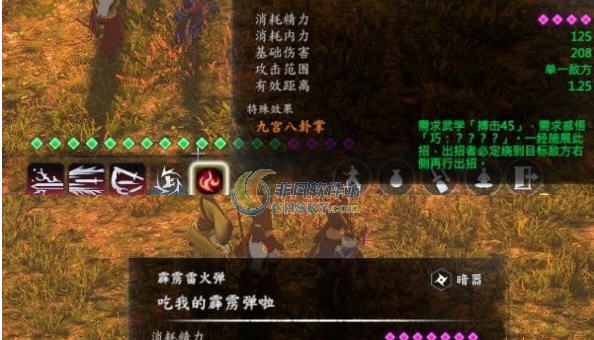 河洛群侠传之风云再起MOD v2.6