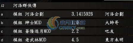 河洛群侠传刷小怪神器MOD v2.6 河洛群侠传刷小怪神器MOD v2.6