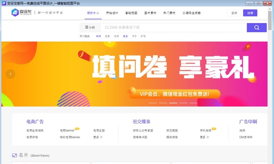 变设龙在线图片设计 v1.5 变设龙在线图片设计 v1.5