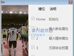 足球经理2019四项修改器 v3.7 足球经理2019四项修改器 v3.7