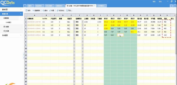 QCData品质数据管理软件 v2.5 QCData品质数据管理软件 v2.5