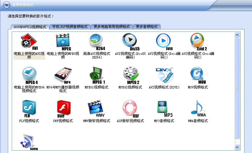 闪电AVI视频转换器 v14.0.9 闪电AVI视频转换器 v14.0.9